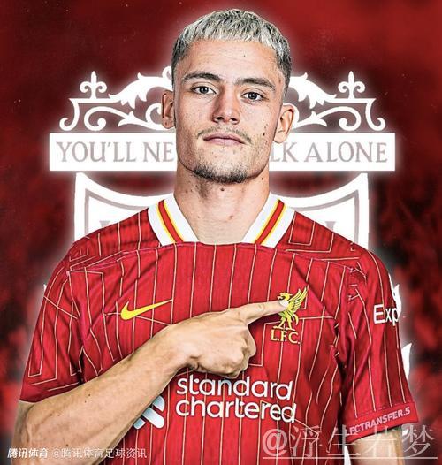 罗马诺消息：利物浦与药厂就1.3亿欧交易进入最终阶段